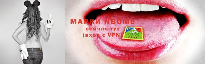 Марки N-bome 1,8мг  Елец 